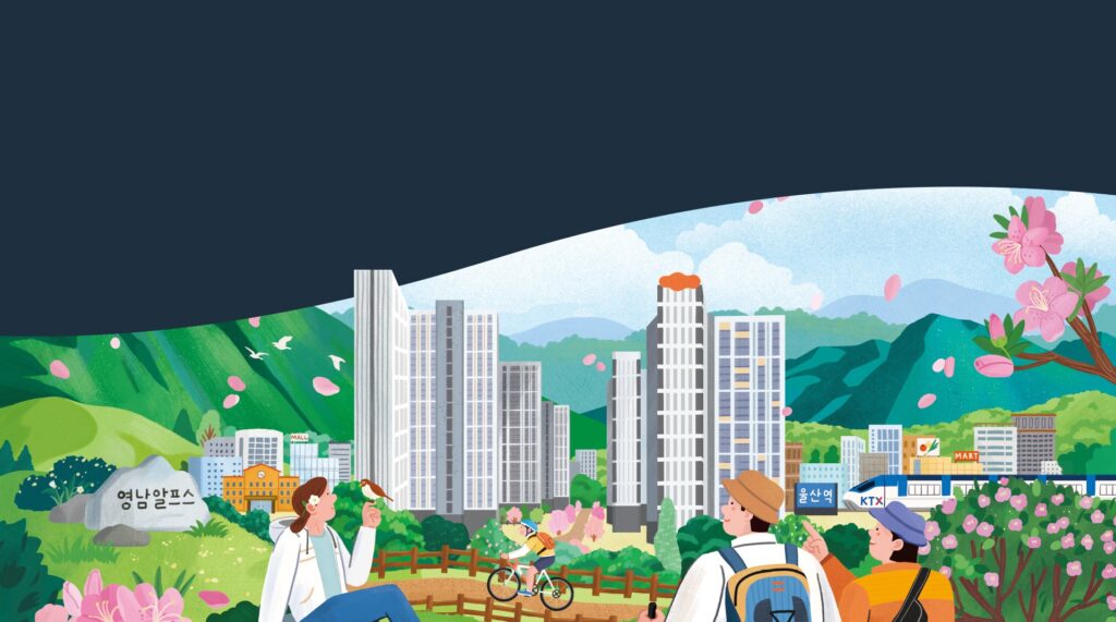 서울산 이편한세상 파크그란데 서울산 이편한세상 파크그란데