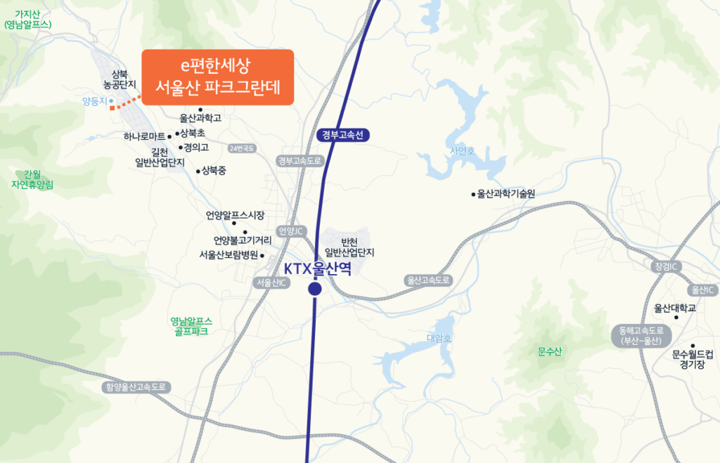 서울산 이편한세상 파크그란데 입지환경